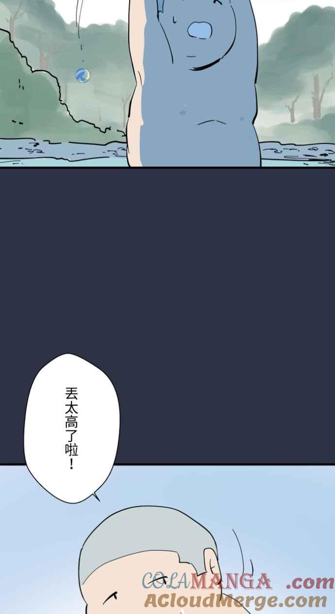[第988话] 水坑4
