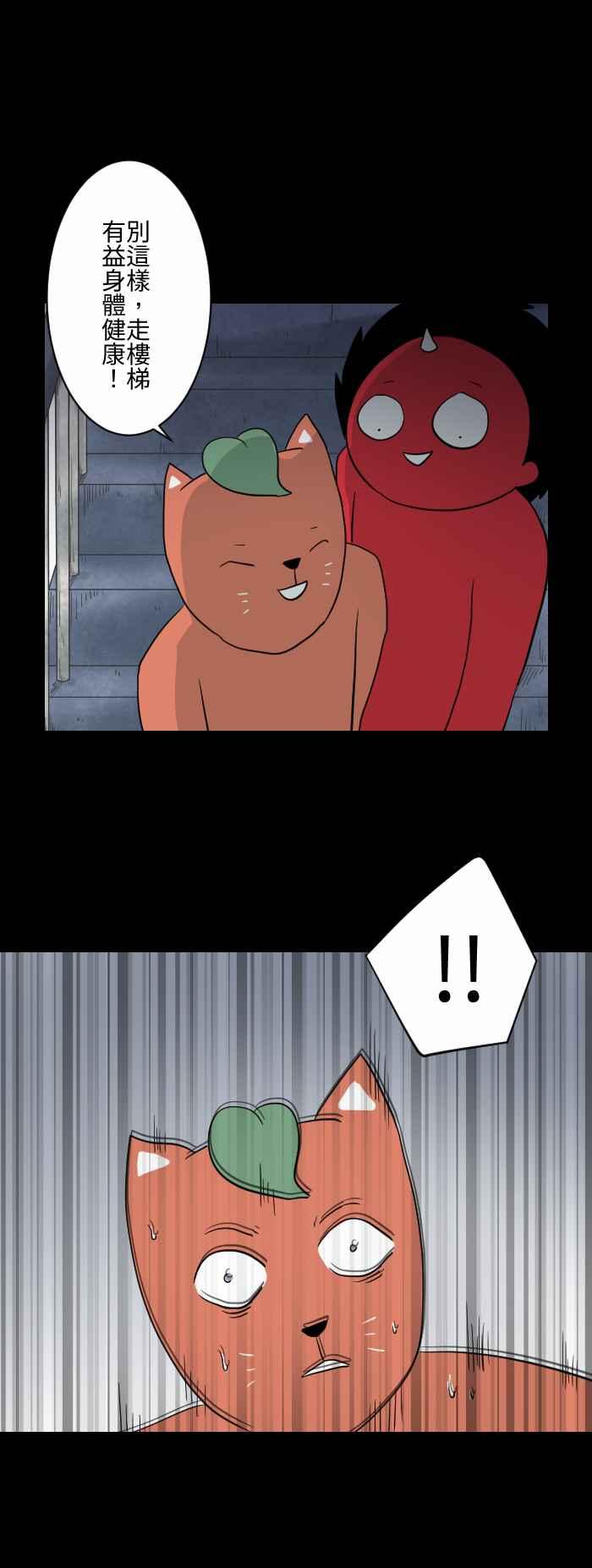[第599话] 楼梯2
