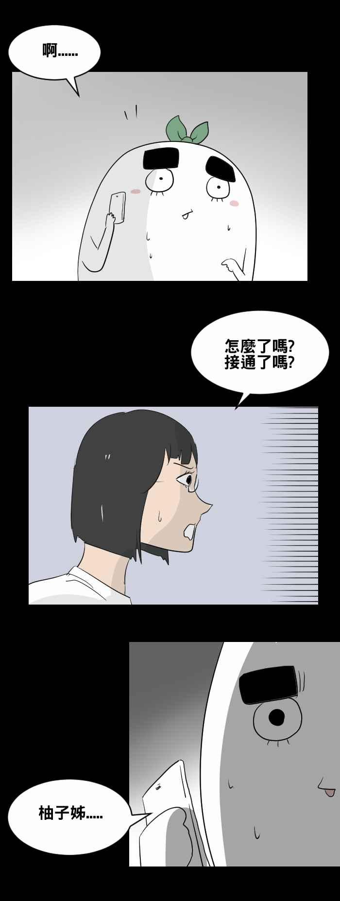 [第441话] 怪人(四)4