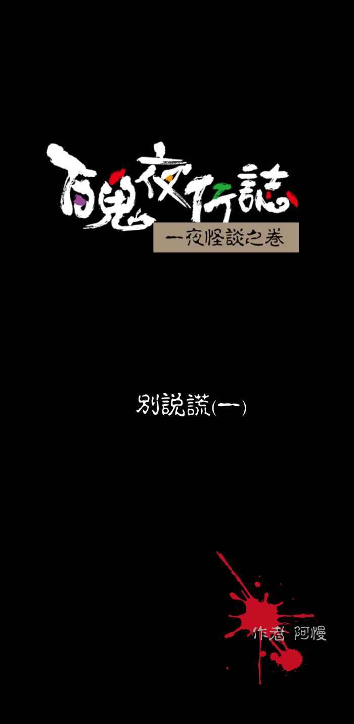 [第478话] 别说谎(一)0