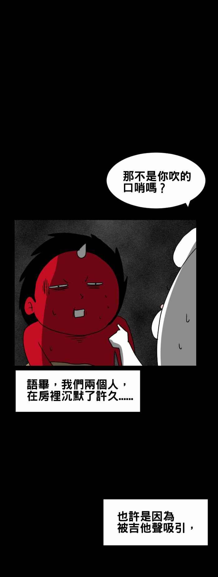 [第220话] 口哨4