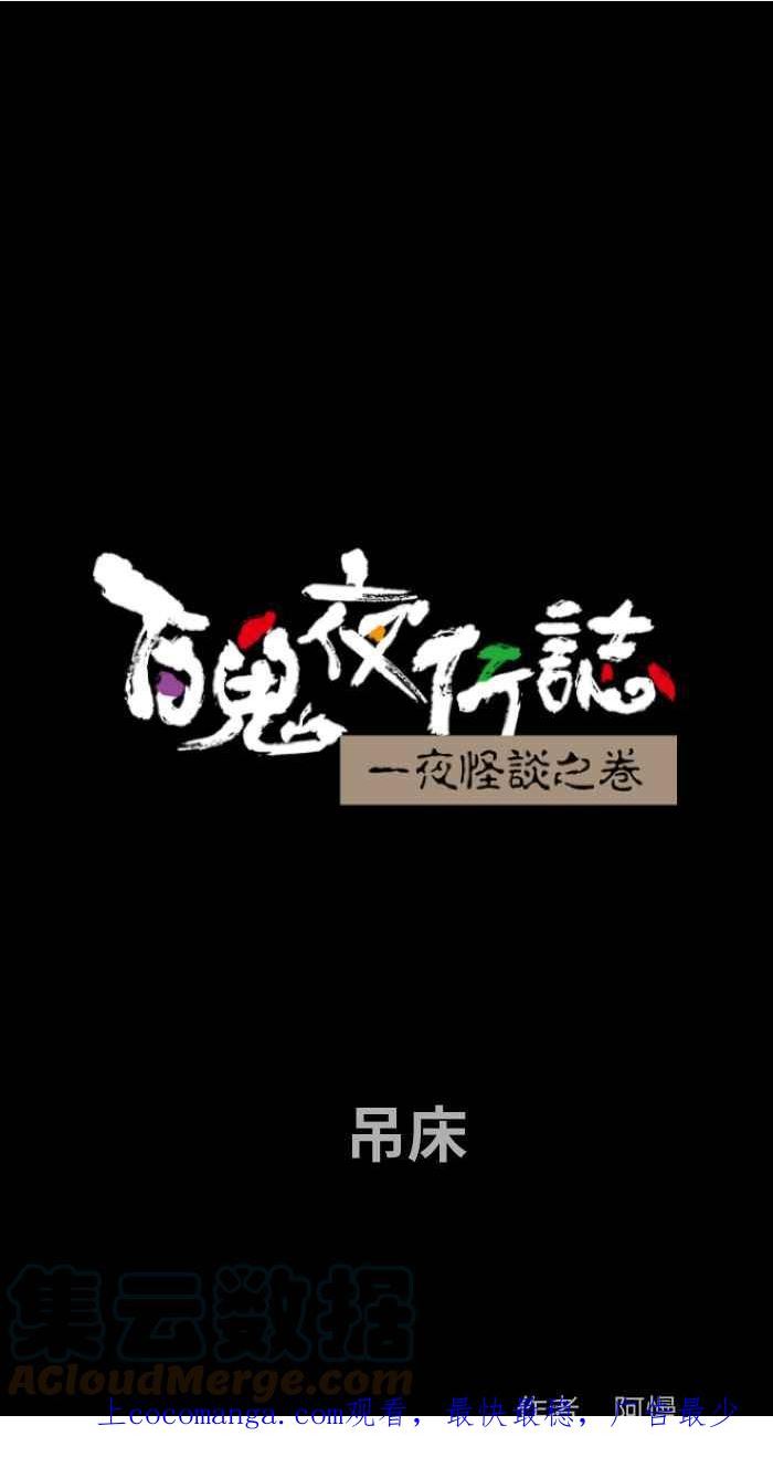 [第813话] 吊床0