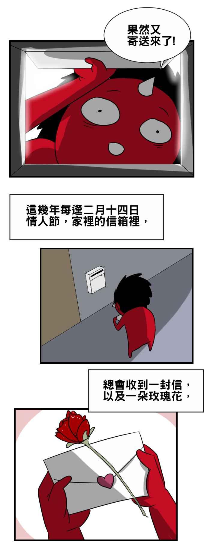 [第355话] 情人节1