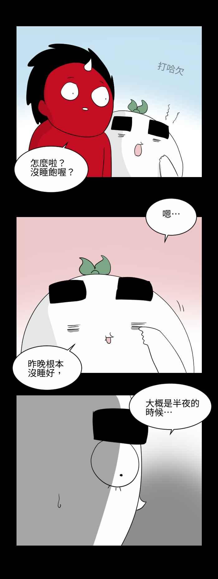 [第526话] 家中亮光1