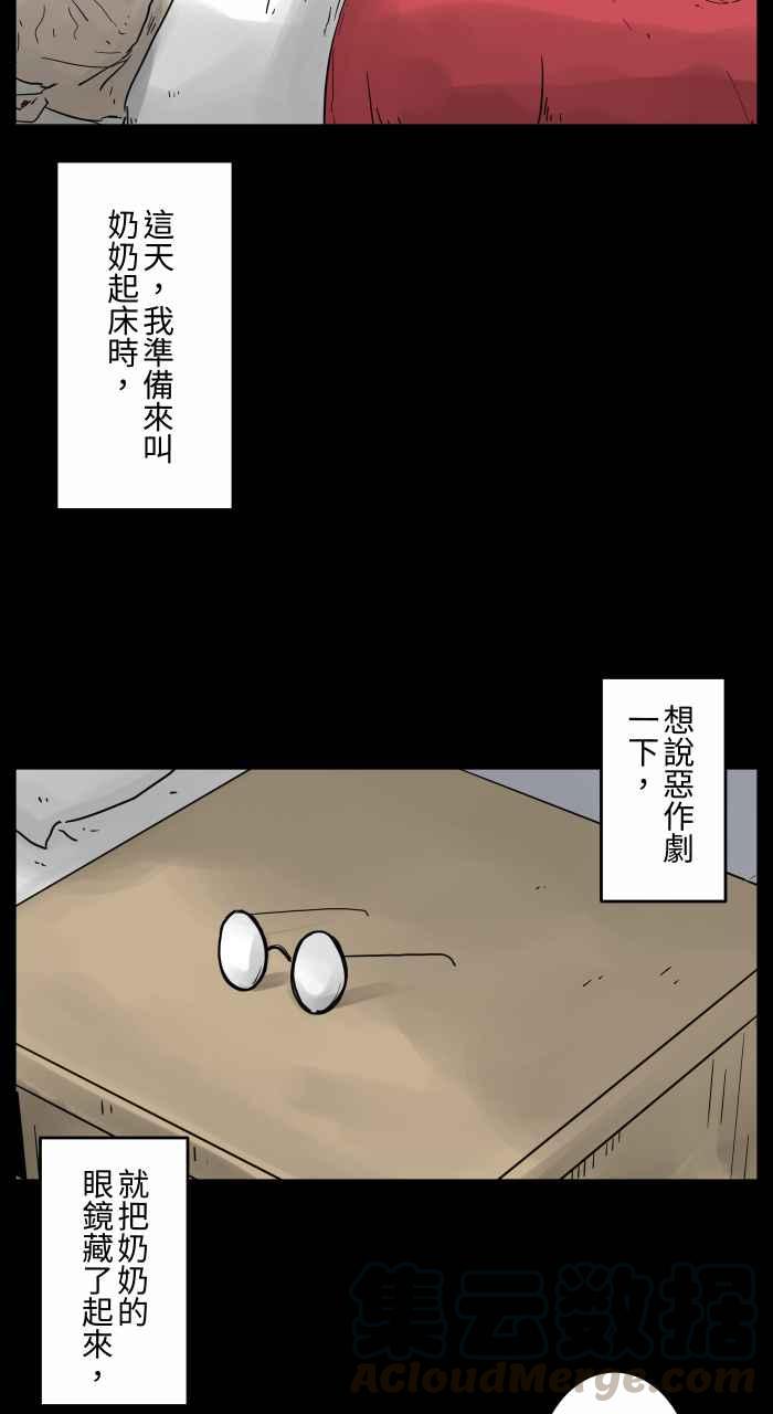 [第667话] 皱纹4
