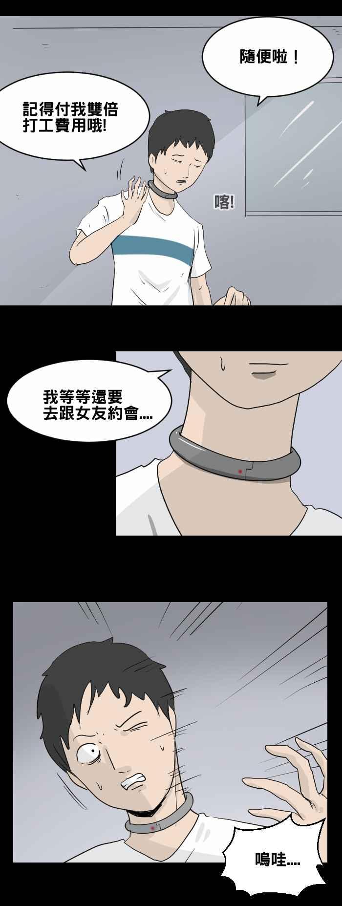 [第444话] 思念环（一）3