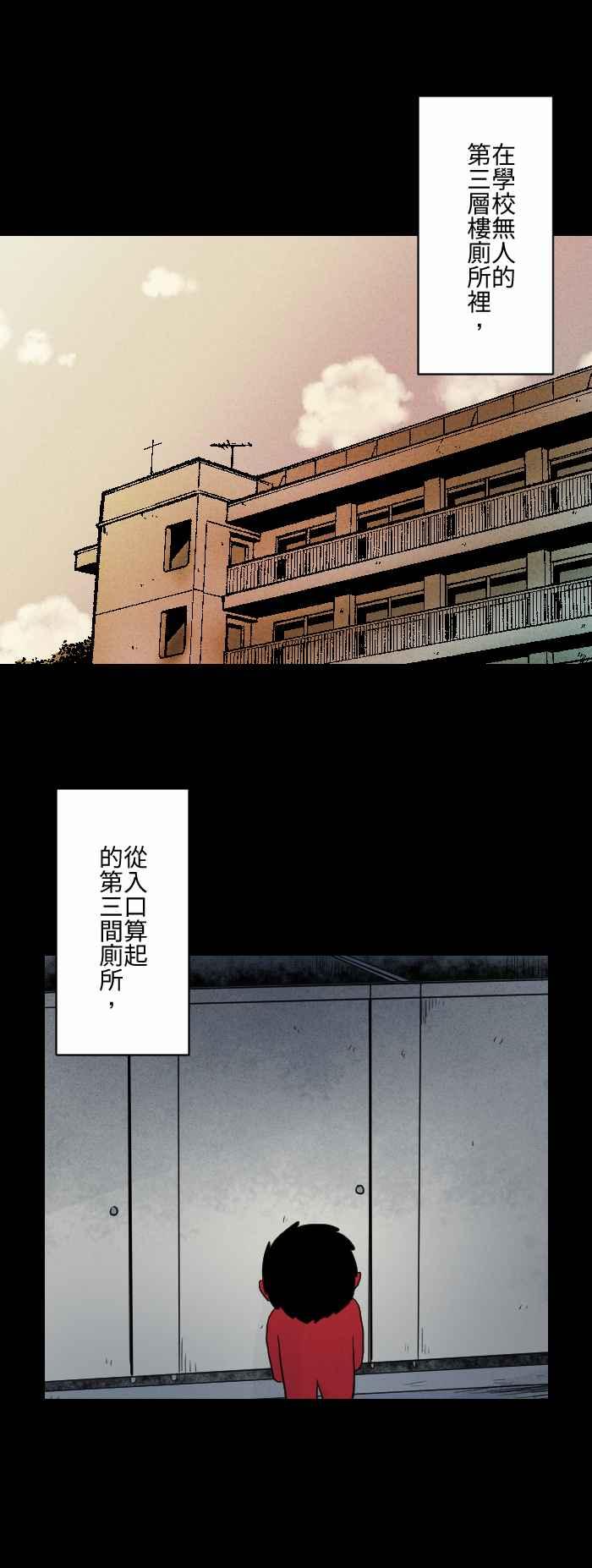 [第583话] 花子小姐2