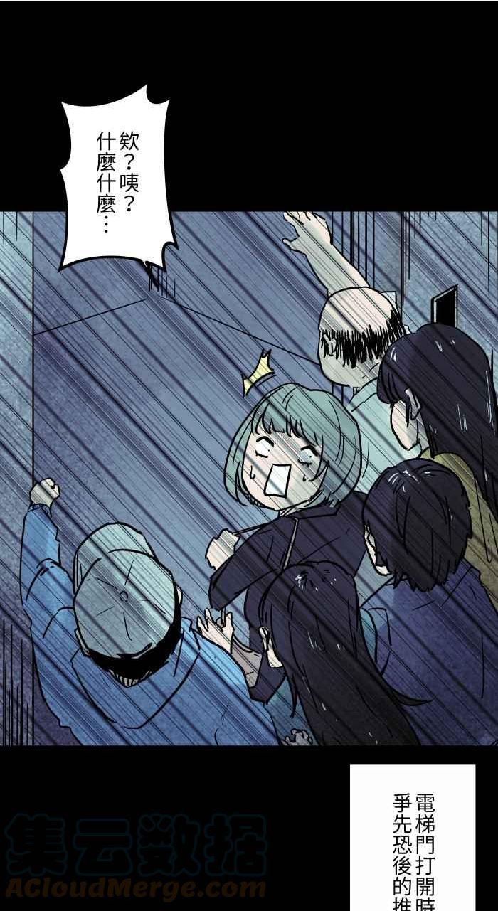 [第808话] 一群人4