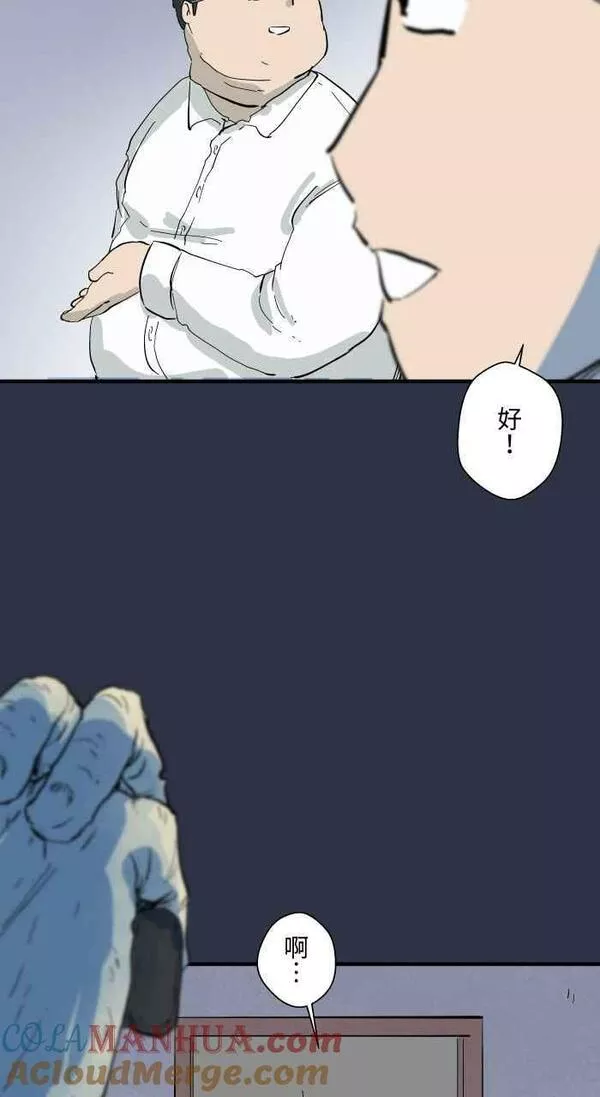 [第873话] 你在说什么4