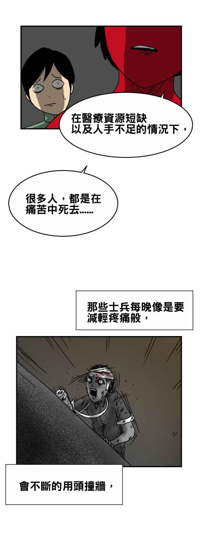 [第206话] 战乱之地4