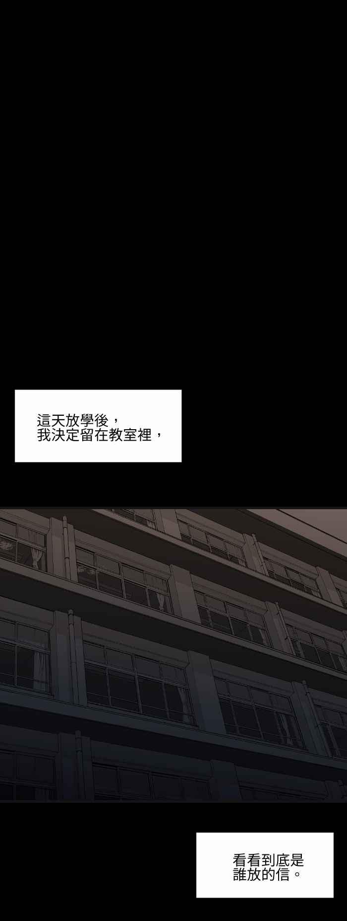 [第572话] 抽屉里的信3