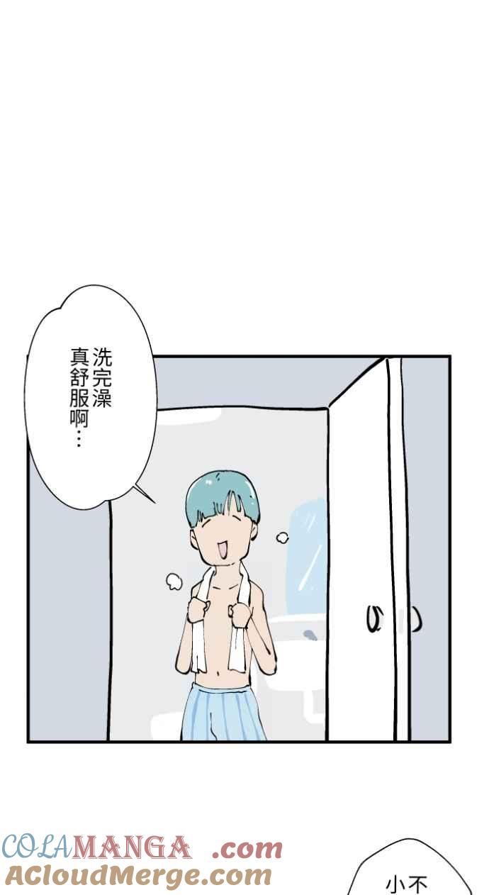 [第1019话] 公园里的摇摇马4