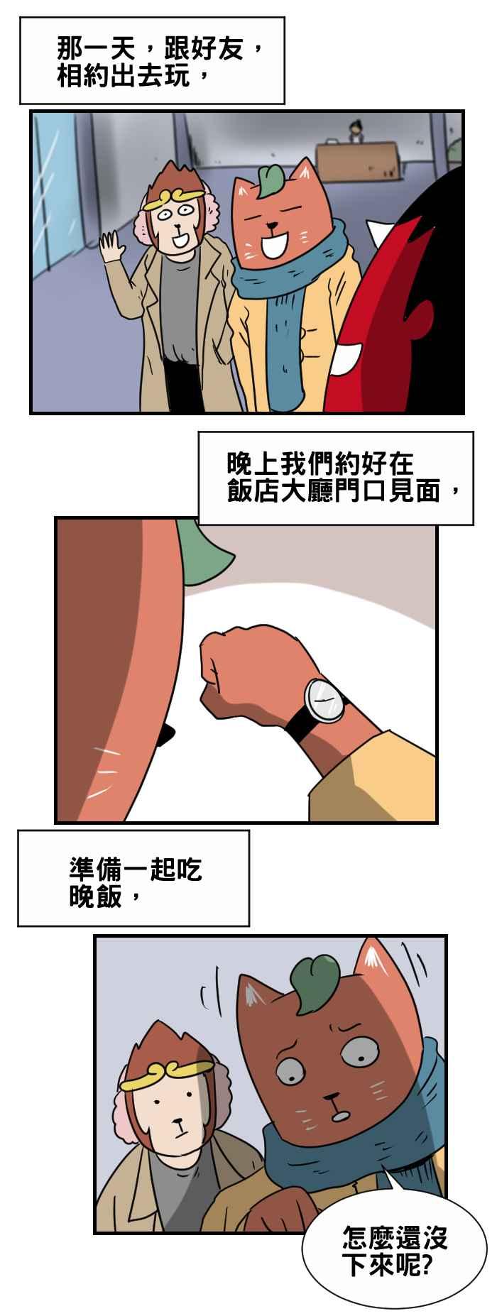 [第339话] 无法出去1