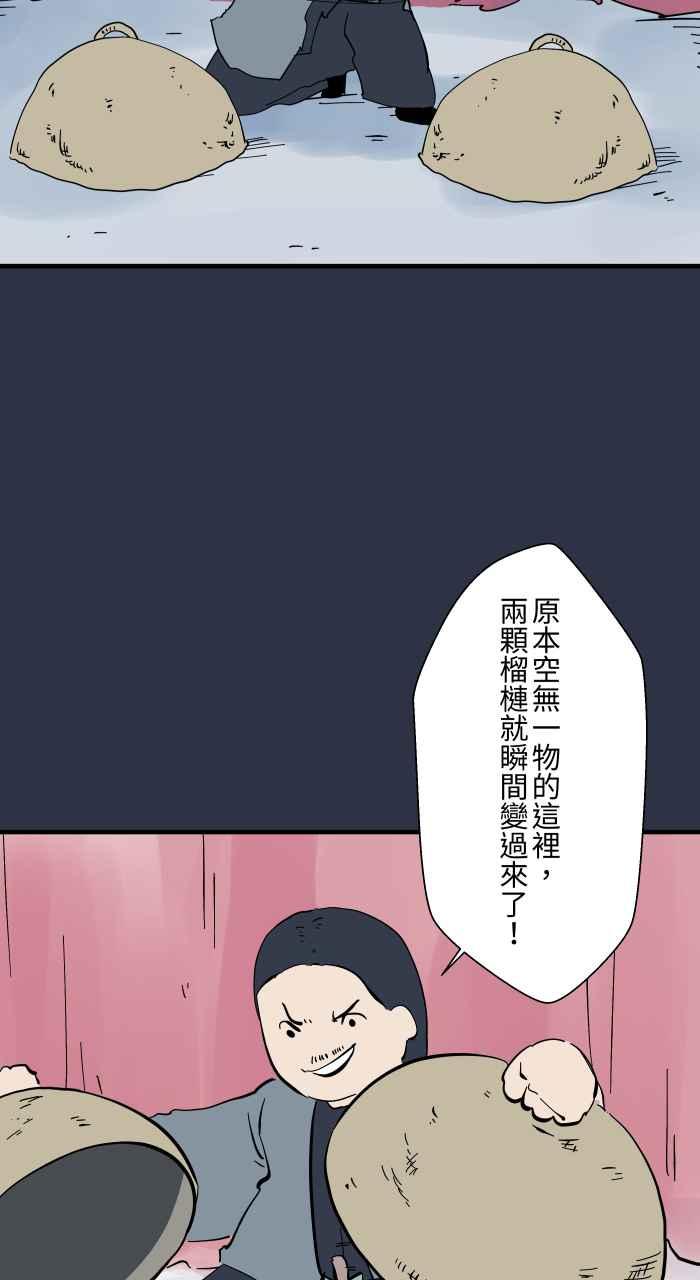 [第964话] 幻术大师3