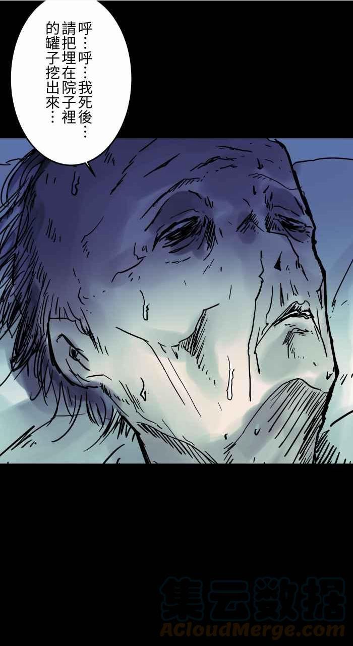 [第800话] 罐子4