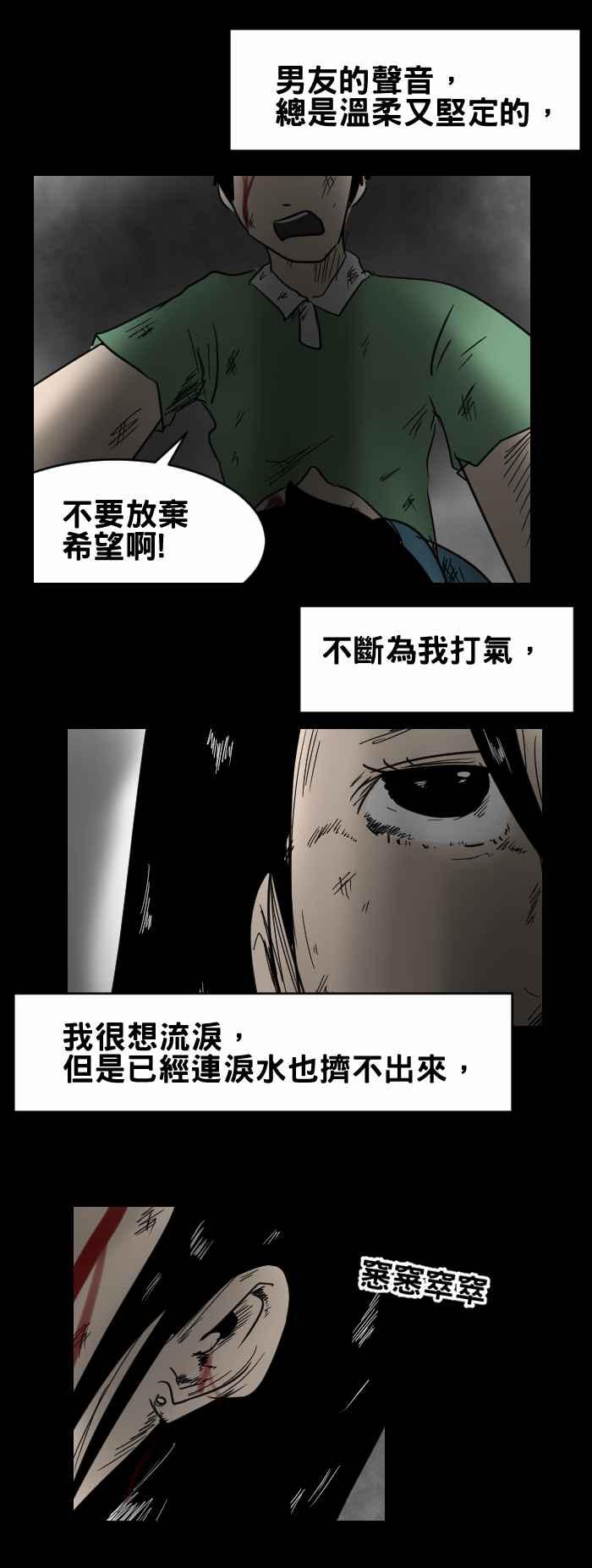 [第354话] 别放弃希望3