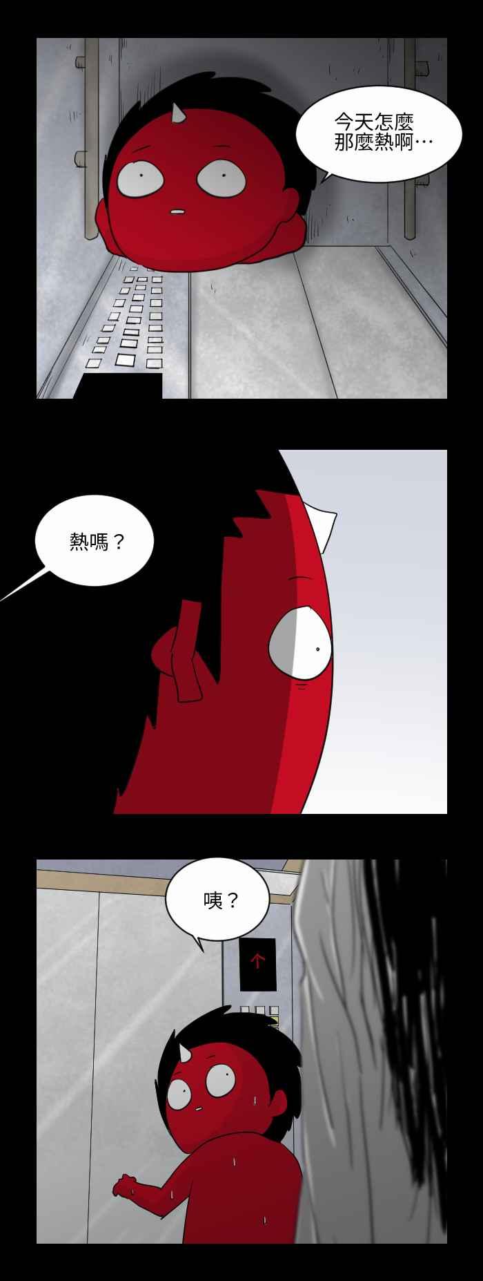 [第538话] 电风扇3