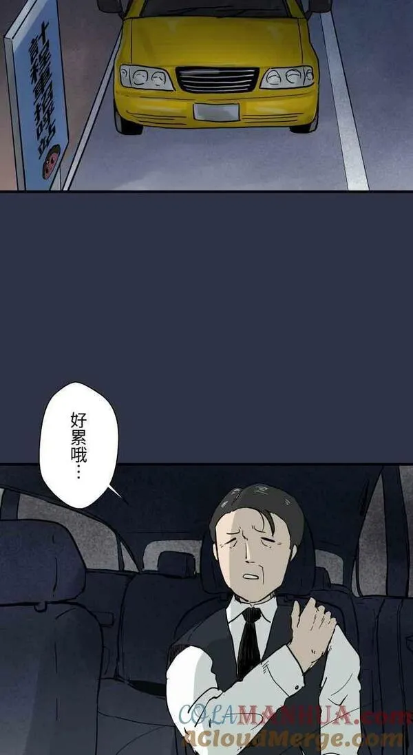 [第885话] 计程车女鬼2