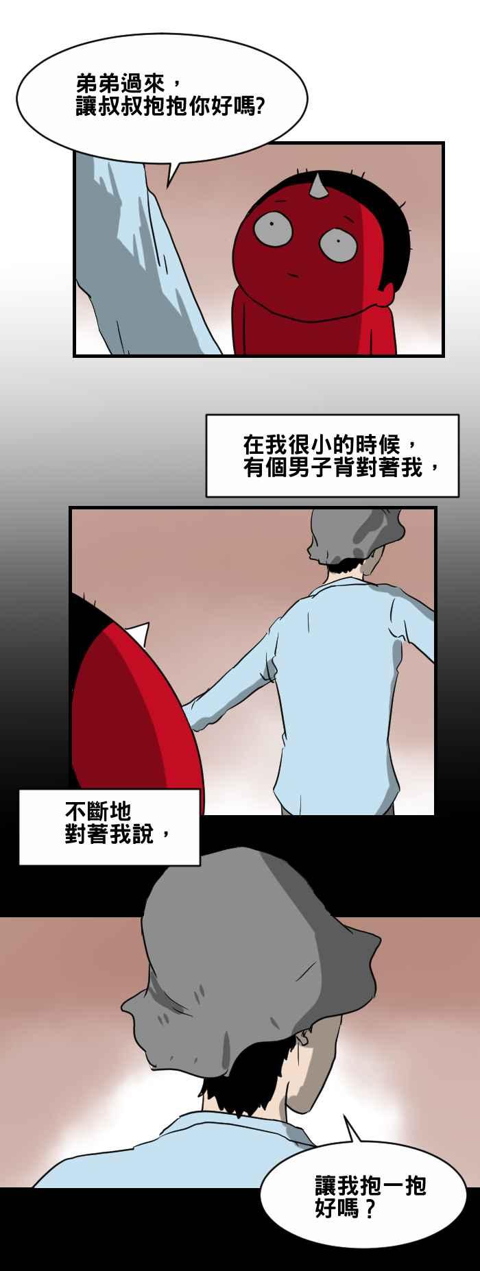 [第384话] 背对的男子1
