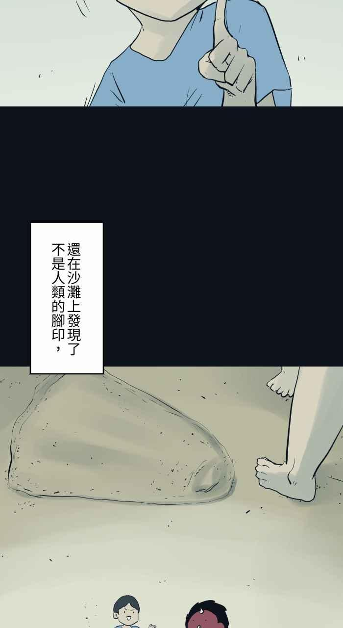 [第756话] 海边脚印3