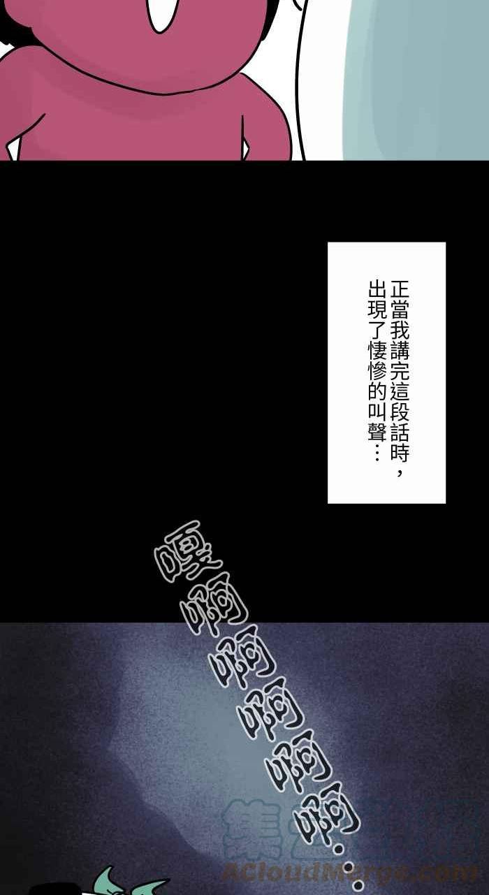 [第814话] 鬼屋探险4