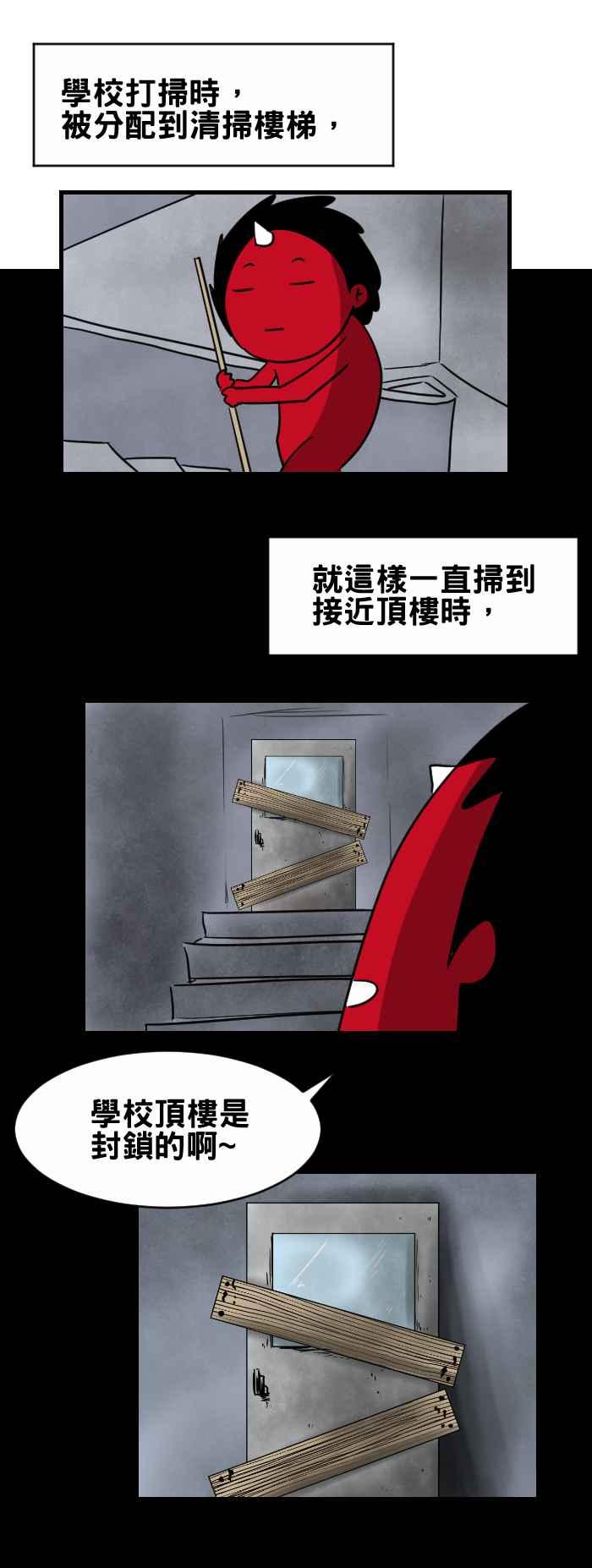 [第348话] 颠倒的字条1