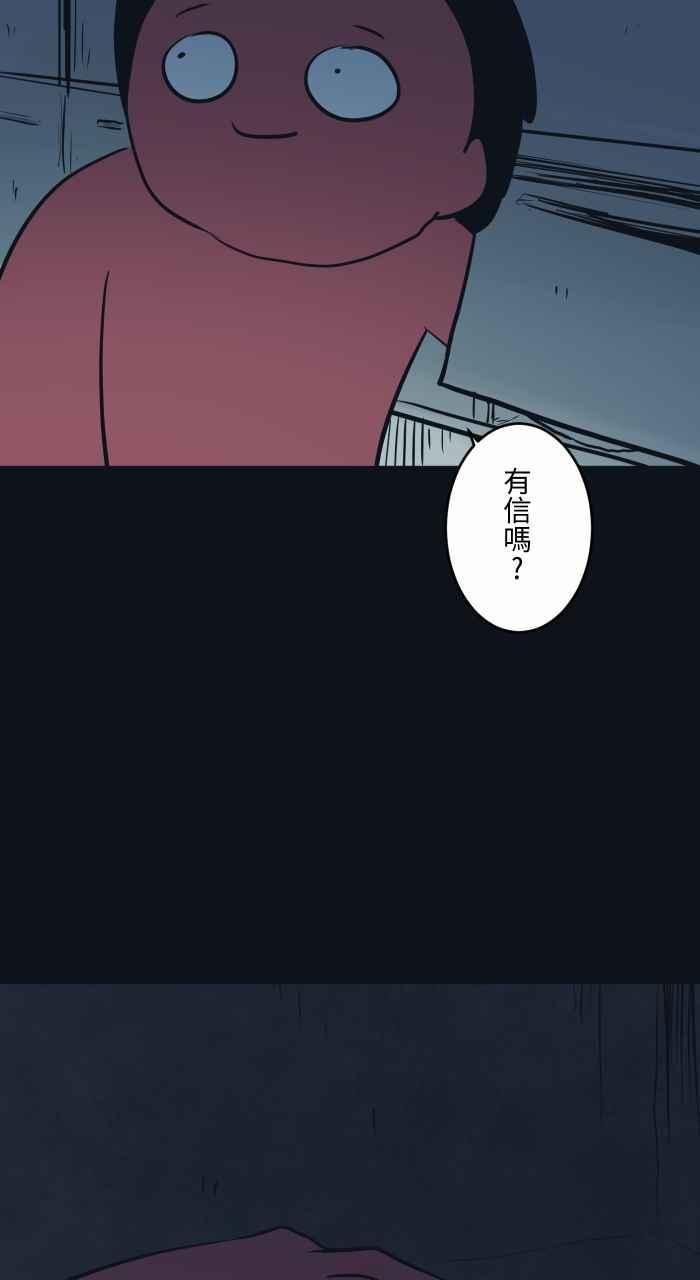 [第766话] 信箱3