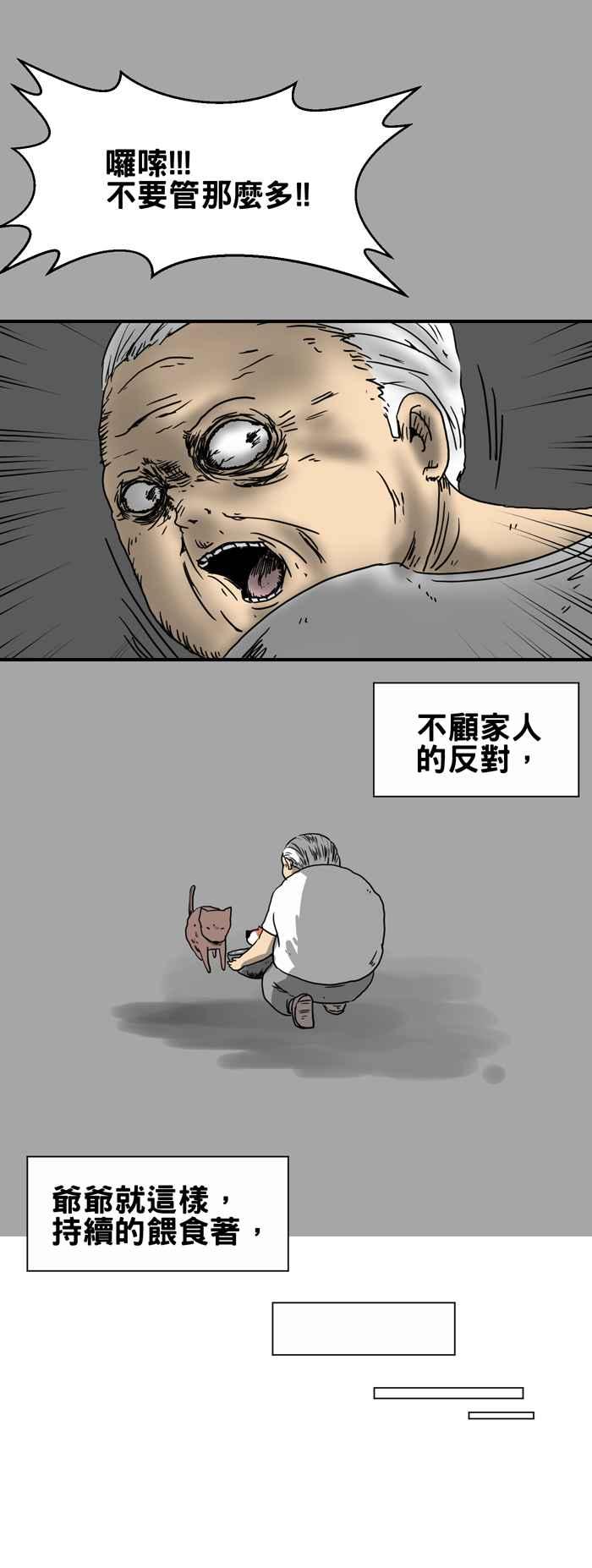 [第213话] 报恩2
