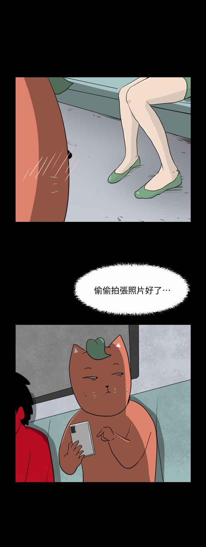 [第549话] 偷窥3