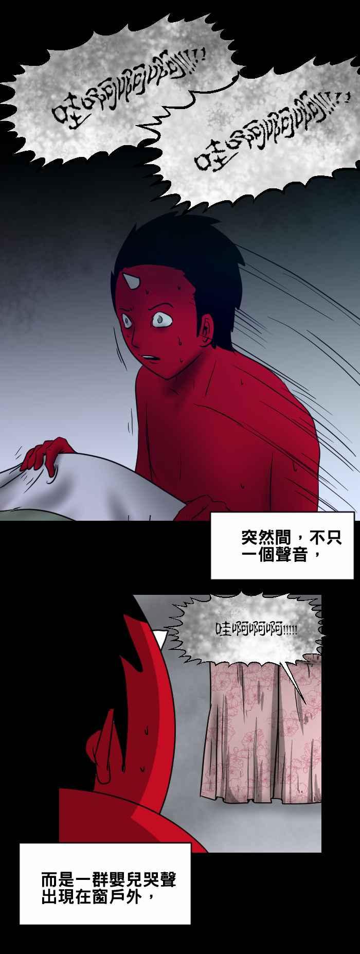[第396话] 哭声4