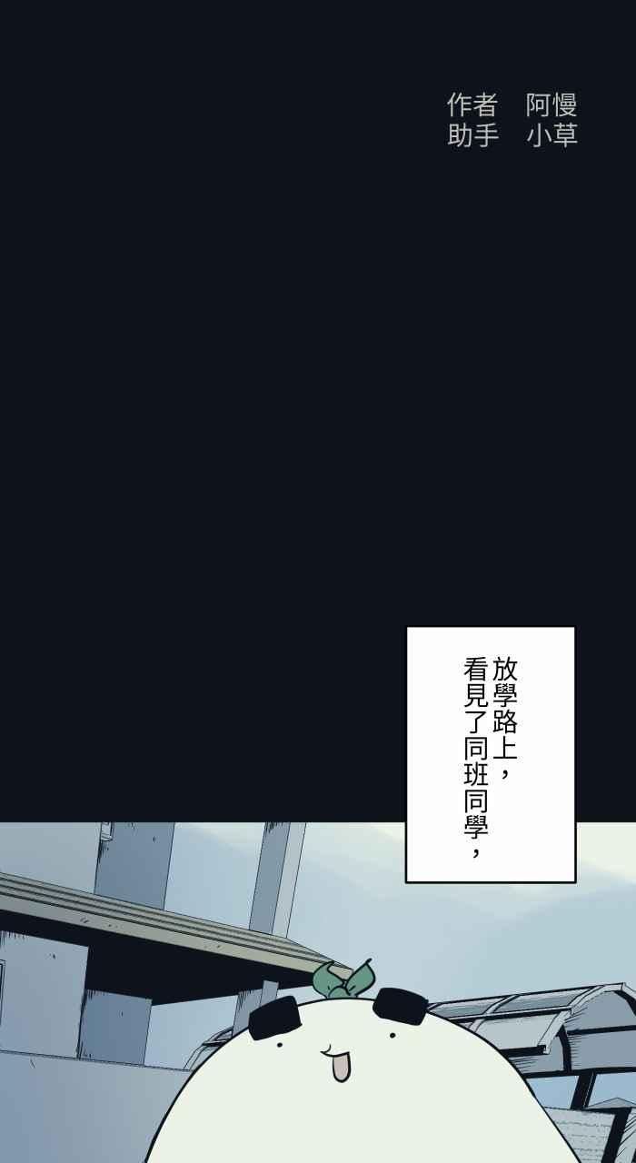 [第767话] 肉块1