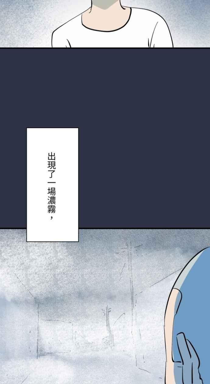 [第985话] 浓雾3