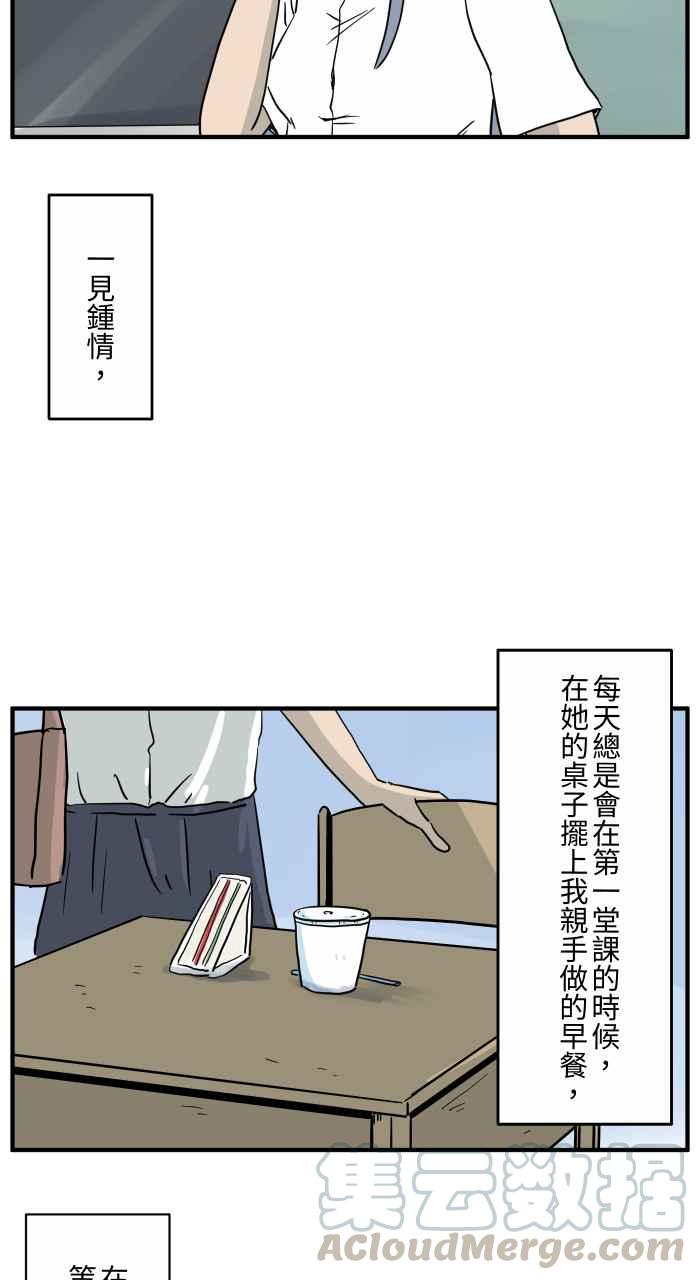[第652话] 我的爱情2