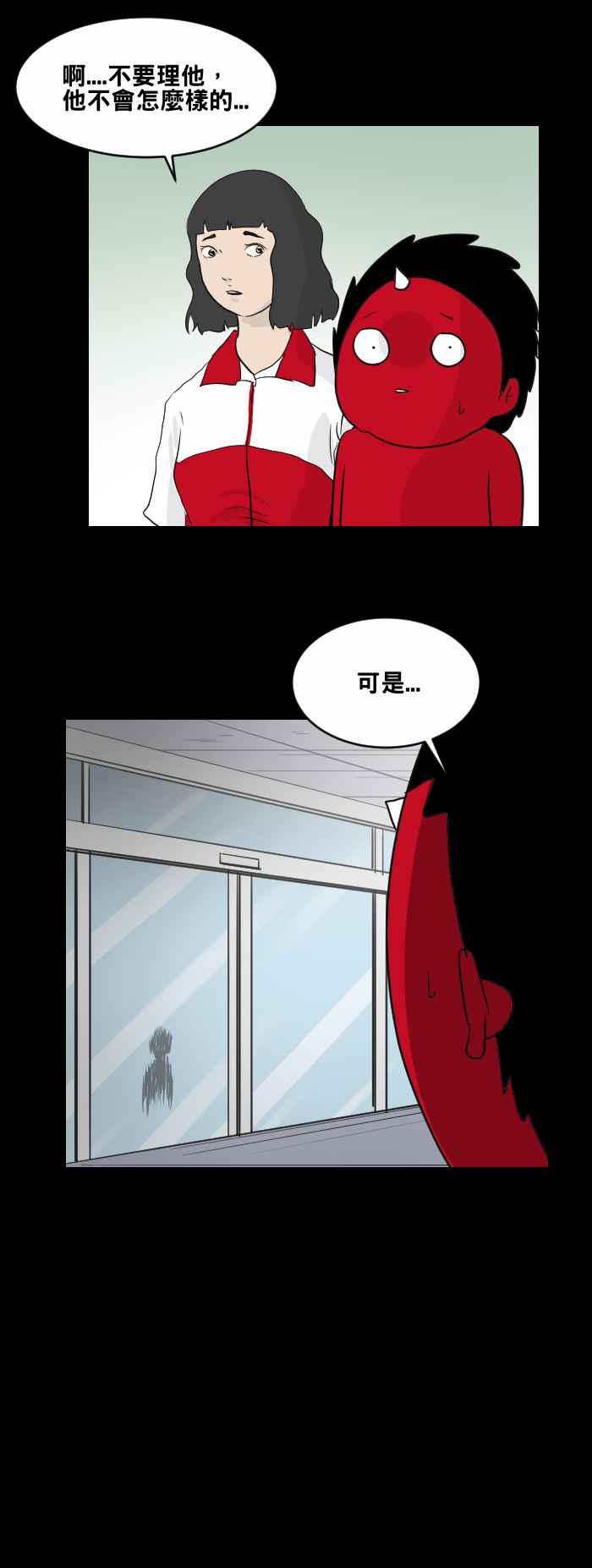 [第455话] 超商外的小孩3