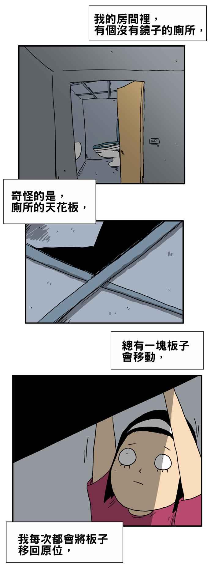 [第216话] 厕所的天花板1