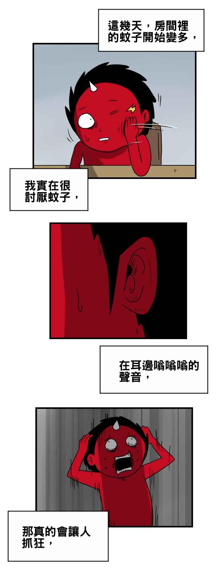 [第252话] 电蚊拍1