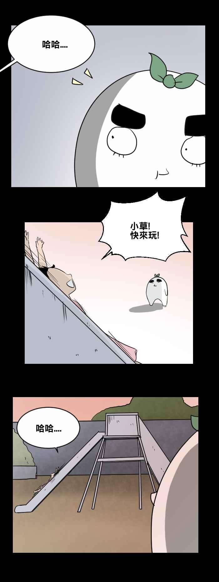 [第465话] 溜滑梯3