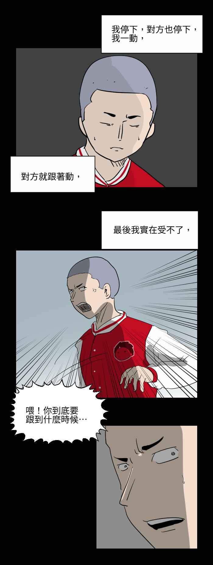 [第521话] 背后的人2