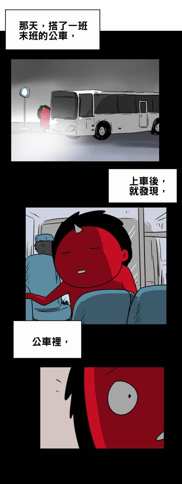 [第330话] 眼镜女孩1