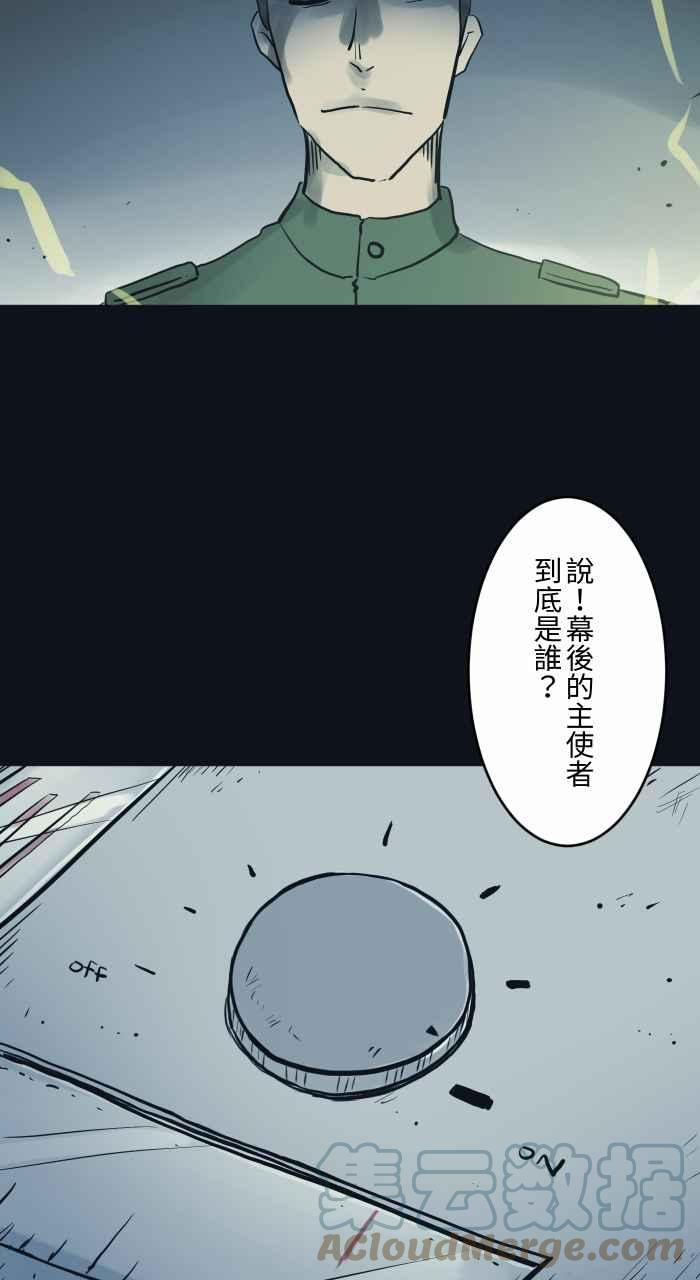 [第753话] 拷问2