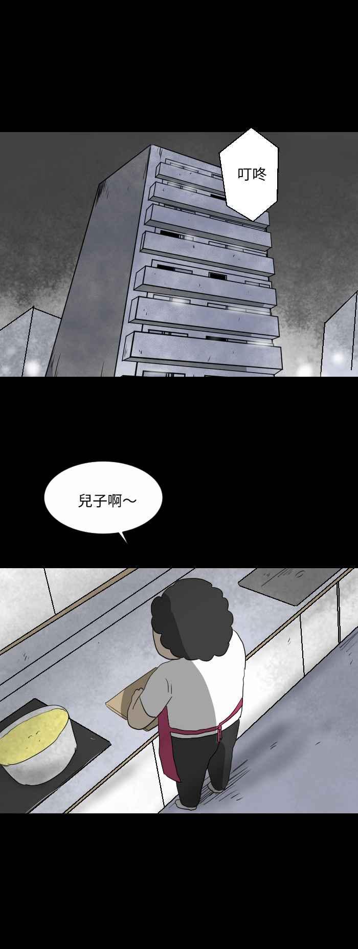 [第553话] 躲猫猫1