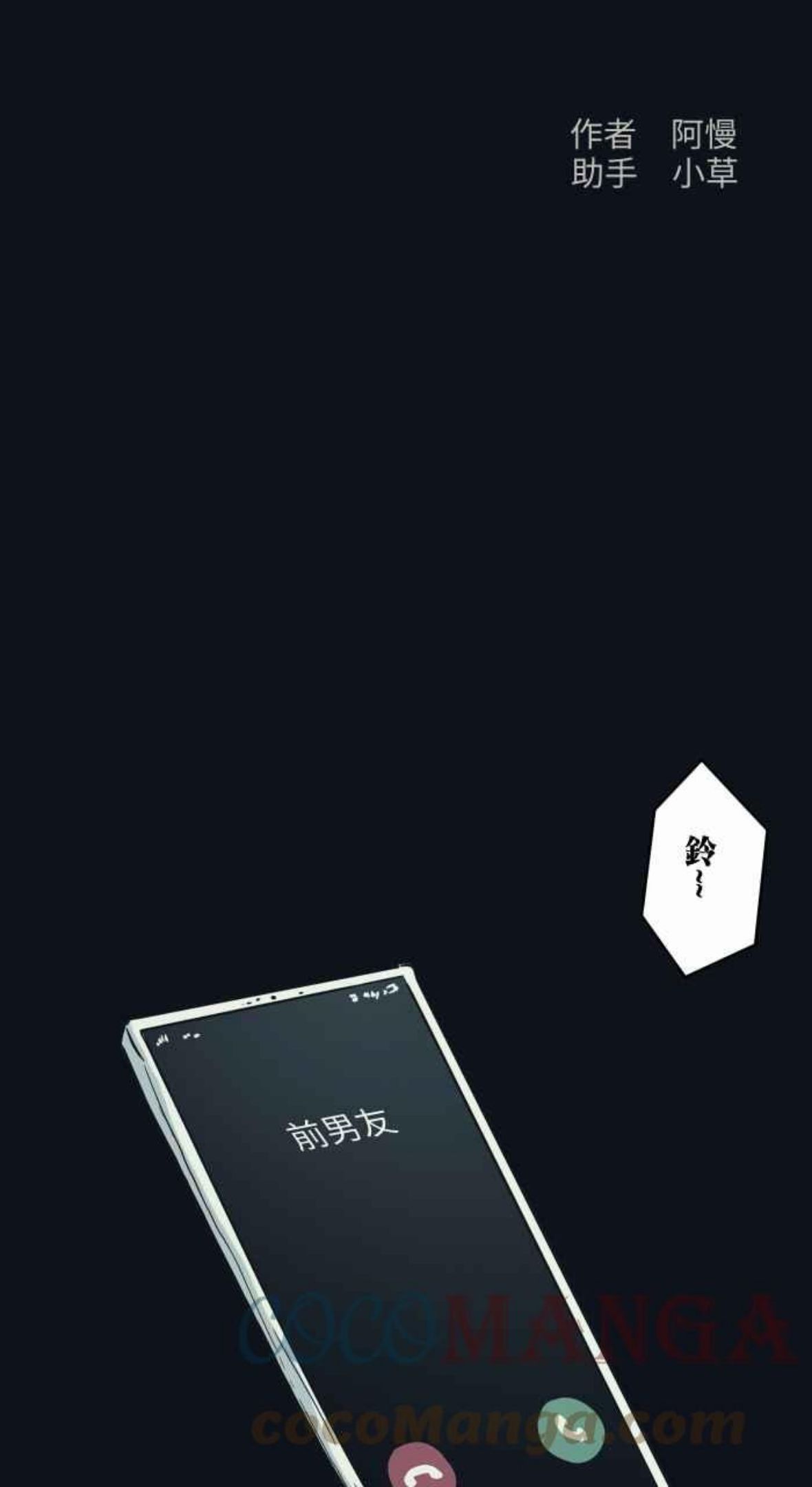 [第744话] 电话号码1