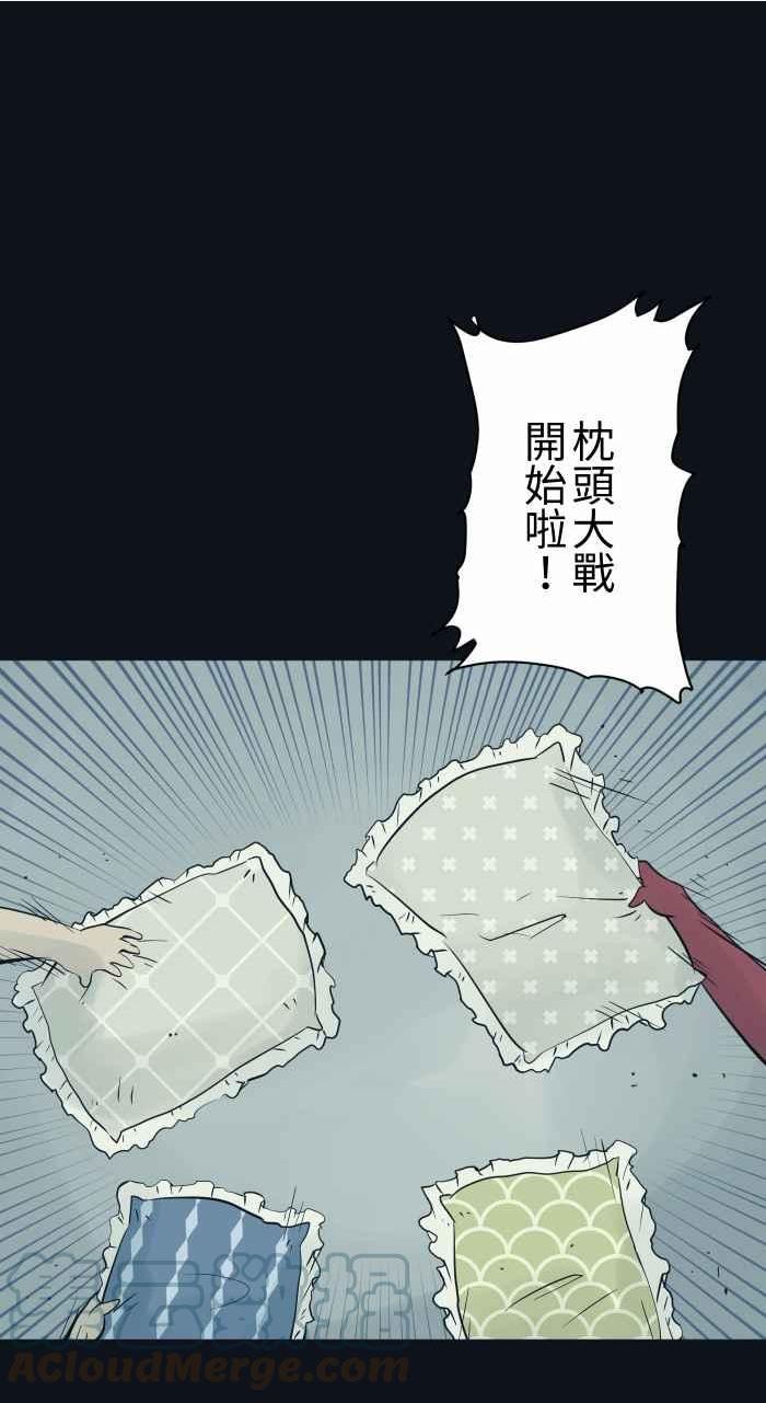 [第783话] 枕头大战4
