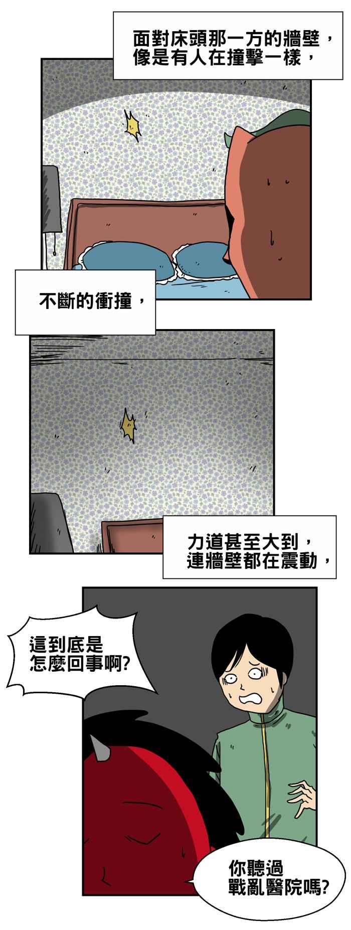 [第206话] 战乱之地2