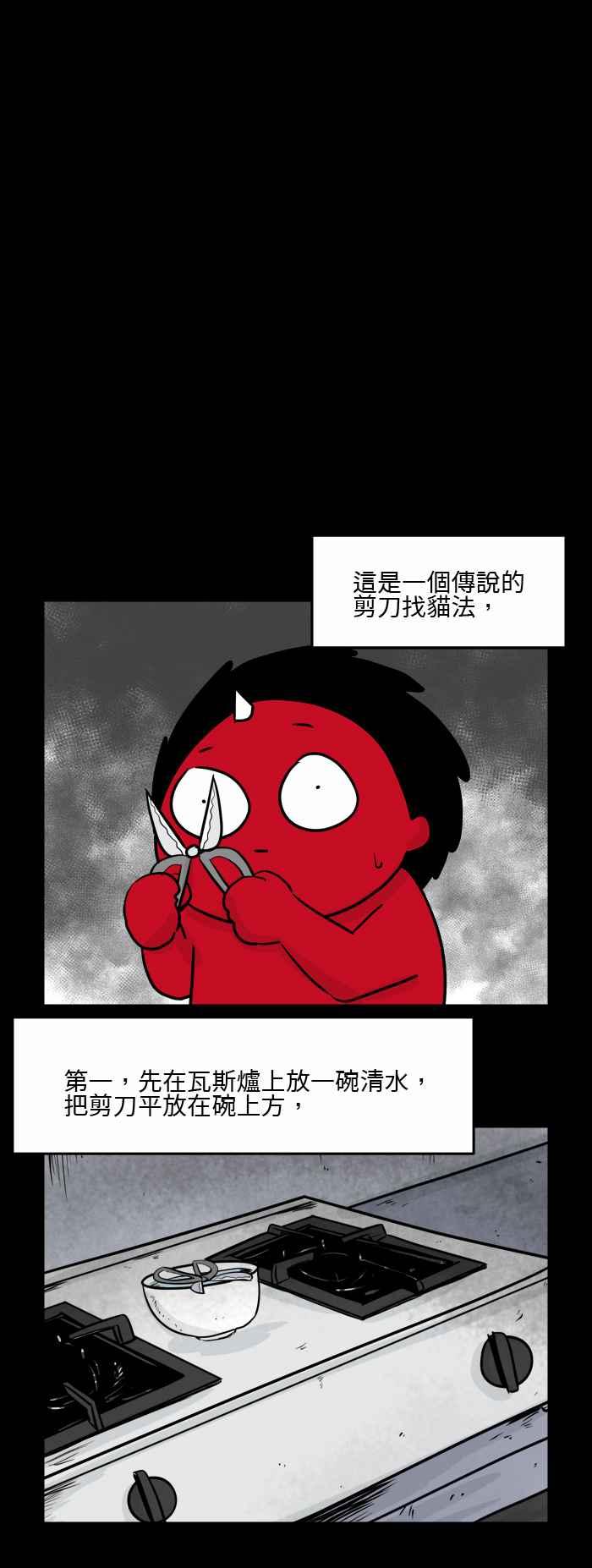 [第493话] 寻找猫咪2