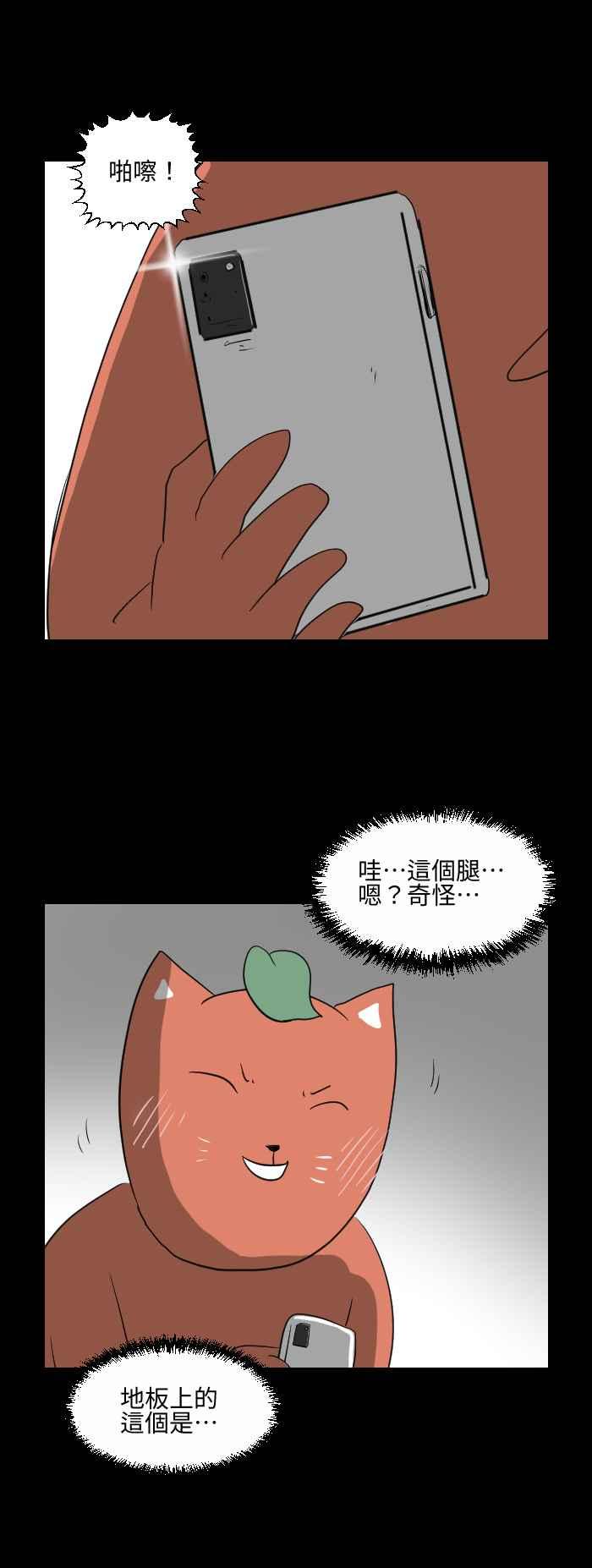[第549话] 偷窥4