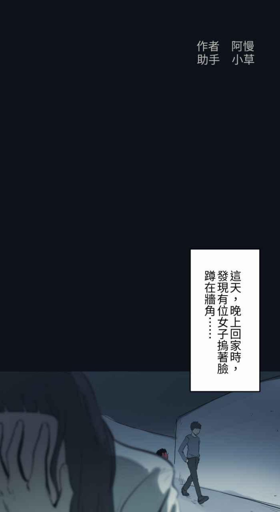 [第748话] 笑容1