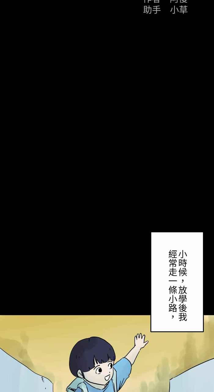 [第811话] 二楼窗户1
