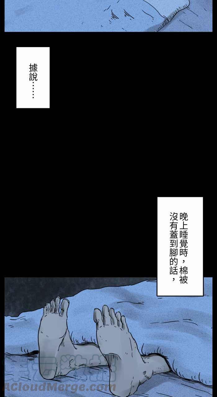 [第657话] 鬼抓脚2
