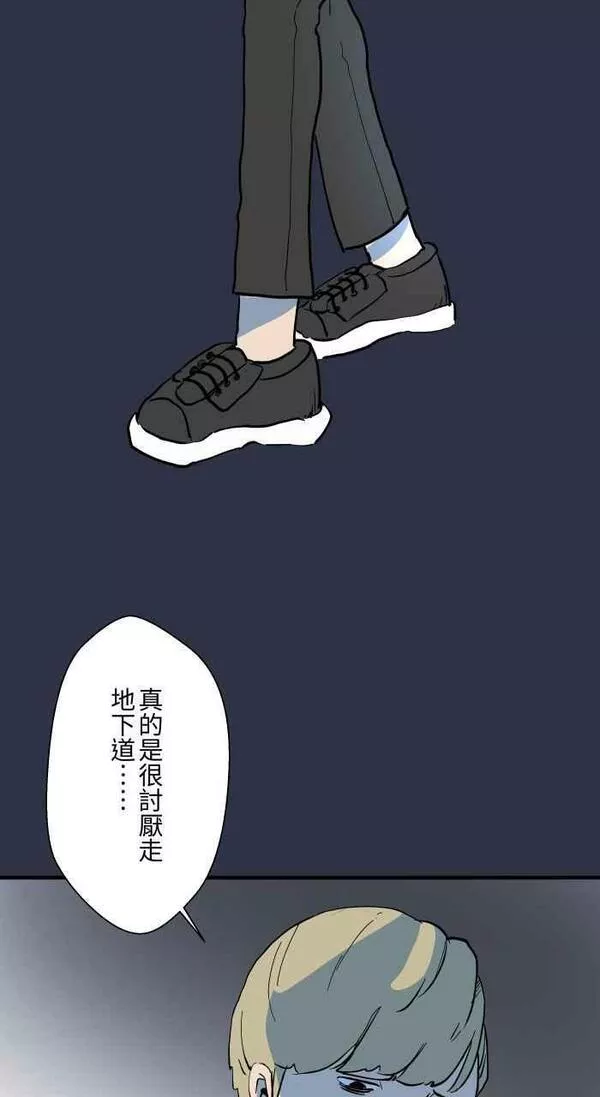 [第880话] 人行地下道3